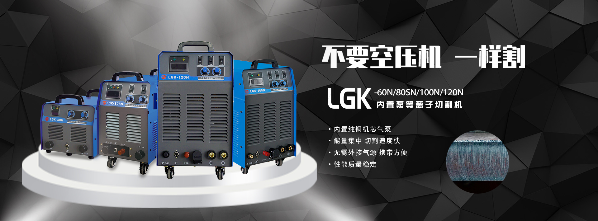 1638864953919962.jpg LGK-100N新.jpg